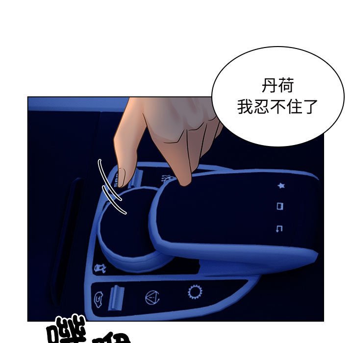 [韩国漫画] 疯了才结婚 剧情,熟女人妻#[101P]-79