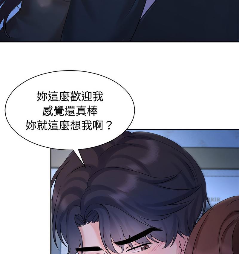 [韩国漫画] 疯了才结婚 剧情,熟女人妻#[106P]-11
