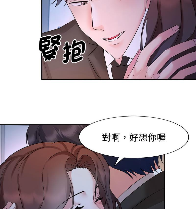 [韩国漫画] 疯了才结婚 剧情,熟女人妻#[106P]-12