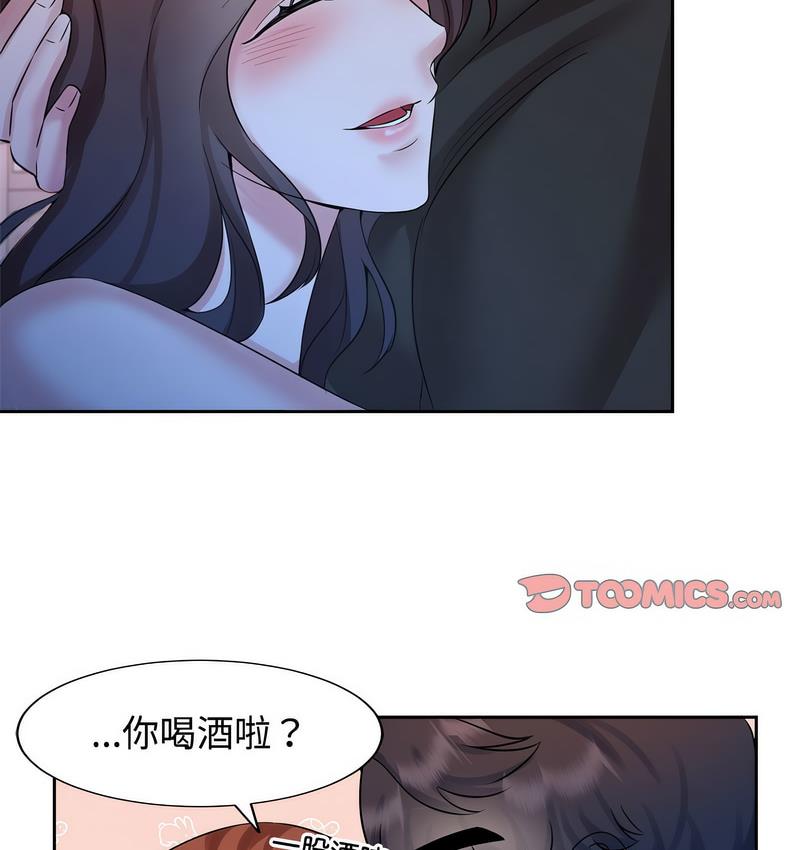 [韩国漫画] 疯了才结婚 剧情,熟女人妻#[106P]-13
