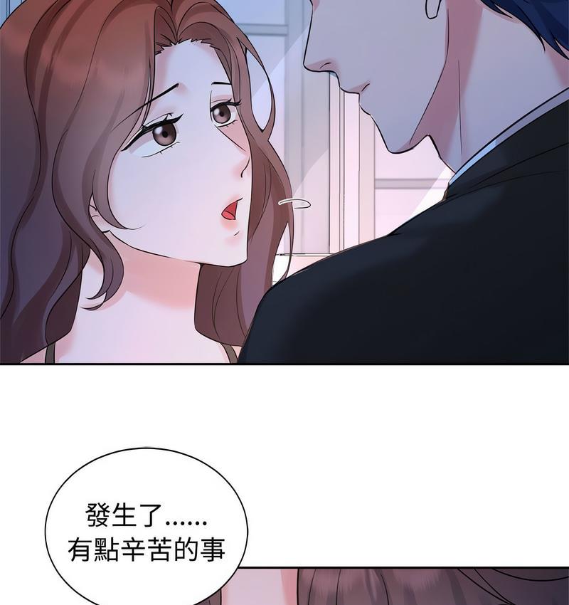 [韩国漫画] 疯了才结婚 剧情,熟女人妻#[106P]-15