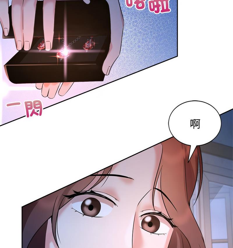 [韩国漫画] 疯了才结婚 剧情,熟女人妻#[106P]-24