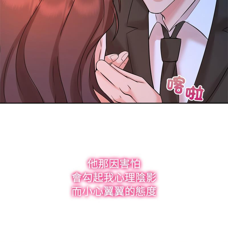 [韩国漫画] 疯了才结婚 剧情,熟女人妻#[106P]-31