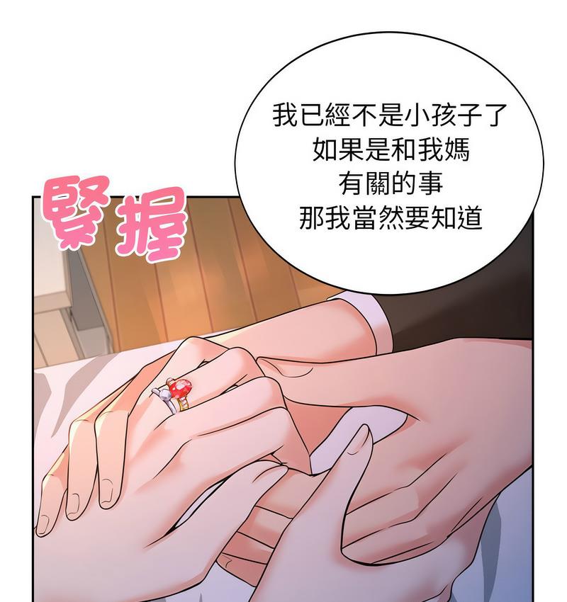 [韩国漫画] 疯了才结婚 剧情,熟女人妻#[106P]-48