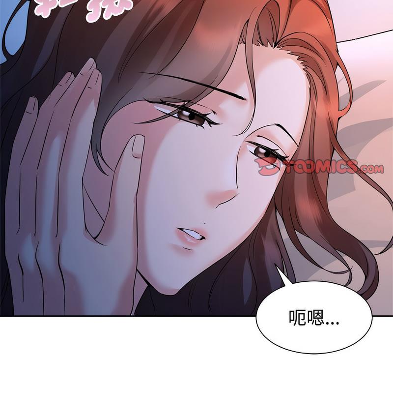 [韩国漫画] 疯了才结婚 剧情,熟女人妻#[106P]-5
