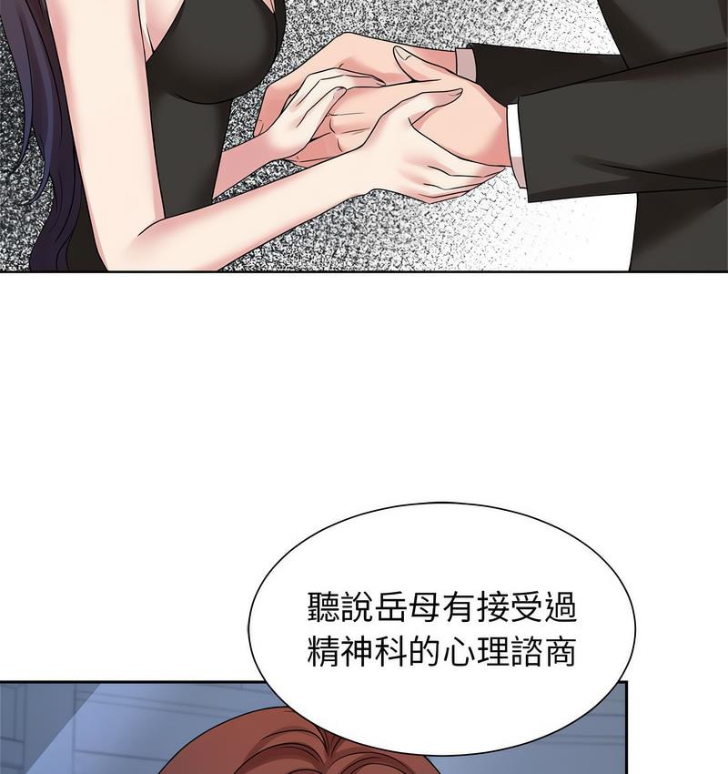 [韩国漫画] 疯了才结婚 剧情,熟女人妻#[106P]-51