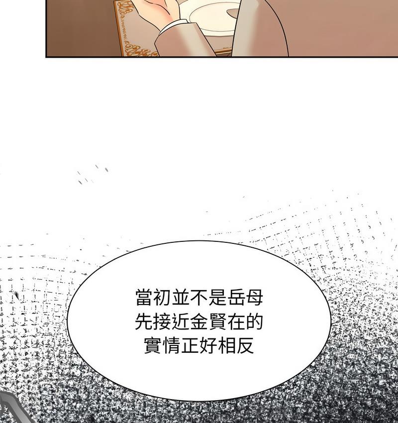 [韩国漫画] 疯了才结婚 剧情,熟女人妻#[106P]-55