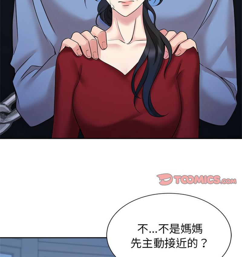 [韩国漫画] 疯了才结婚 剧情,熟女人妻#[106P]-57