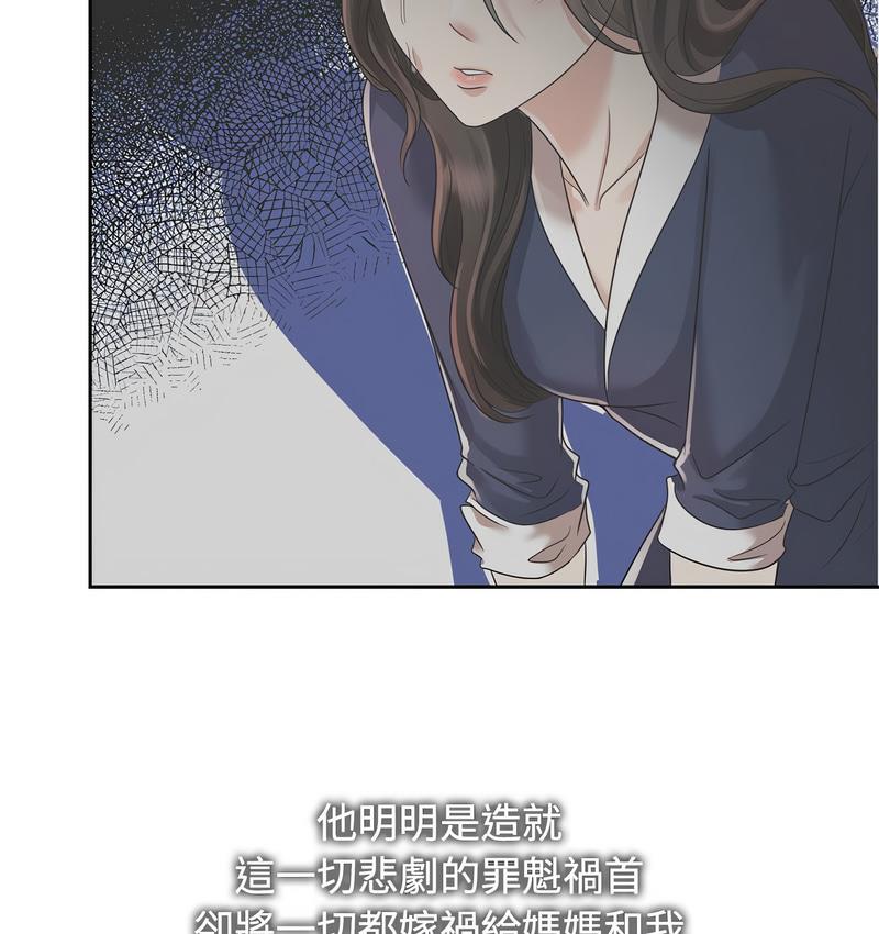 [韩国漫画] 疯了才结婚 剧情,熟女人妻#[106P]-66