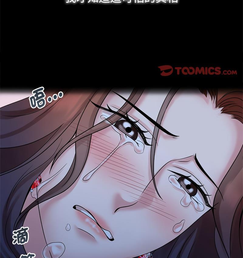 [韩国漫画] 疯了才结婚 剧情,熟女人妻#[106P]-73