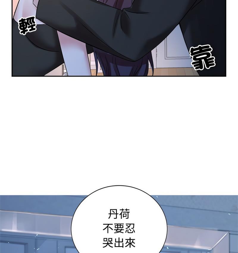 [韩国漫画] 疯了才结婚 剧情,熟女人妻#[106P]-75