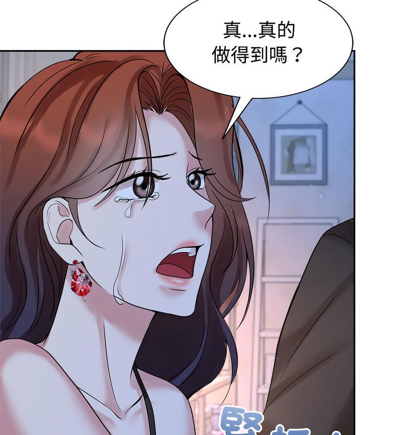 [韩国漫画] 疯了才结婚 剧情,熟女人妻#[106P]-80