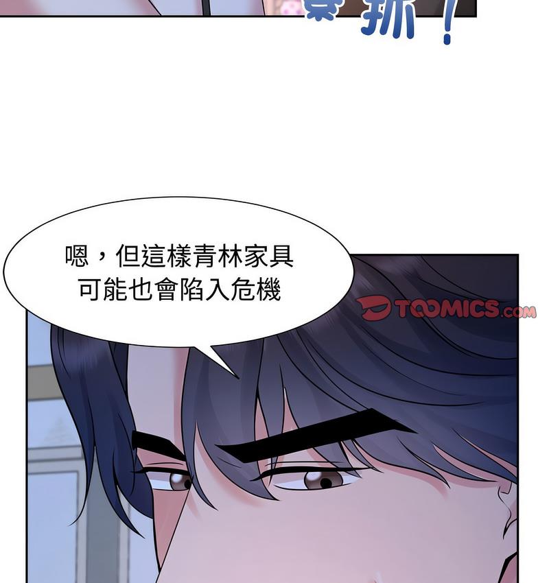 [韩国漫画] 疯了才结婚 剧情,熟女人妻#[106P]-81