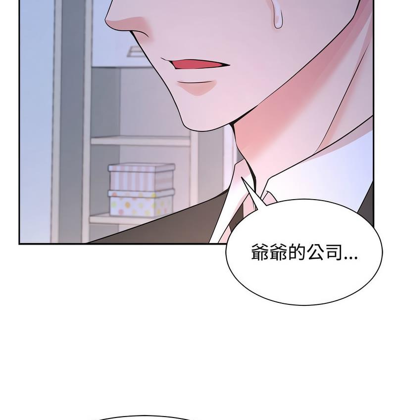 [韩国漫画] 疯了才结婚 剧情,熟女人妻#[106P]-82
