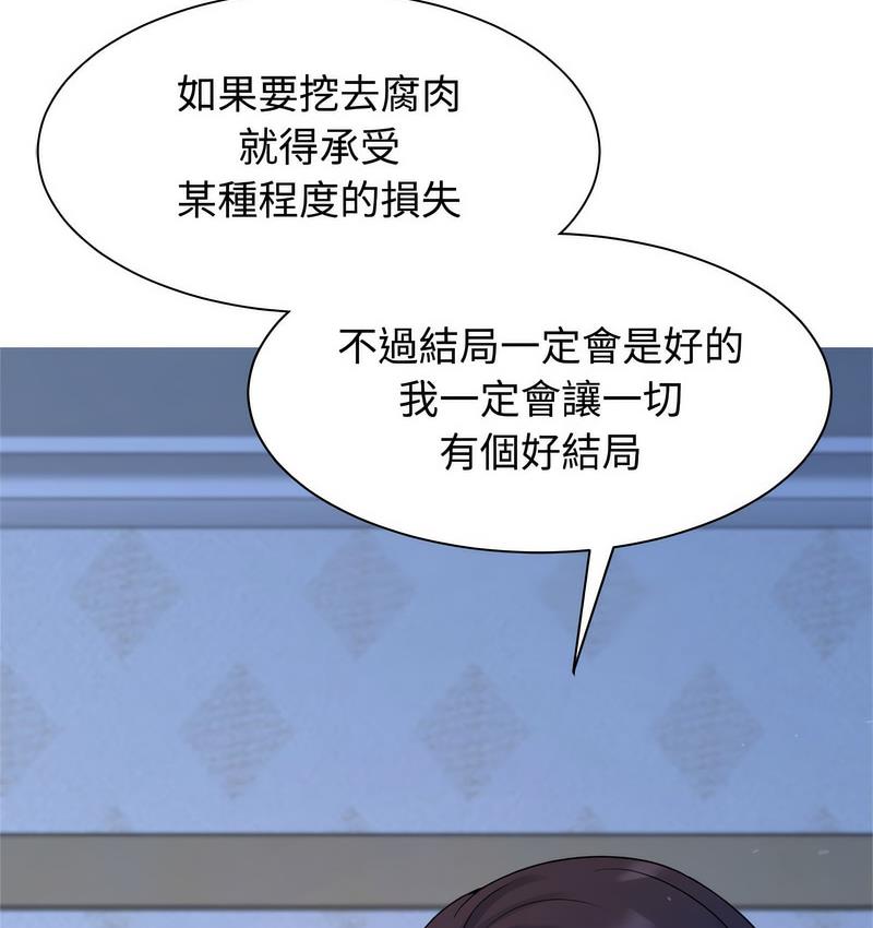 [韩国漫画] 疯了才结婚 剧情,熟女人妻#[106P]-83