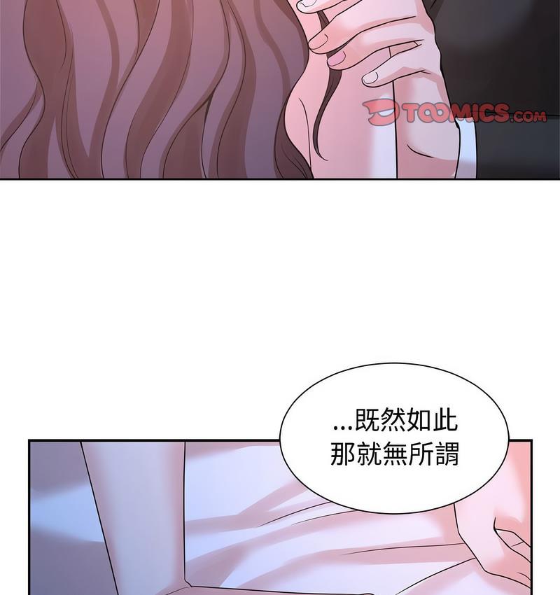 [韩国漫画] 疯了才结婚 剧情,熟女人妻#[106P]-85