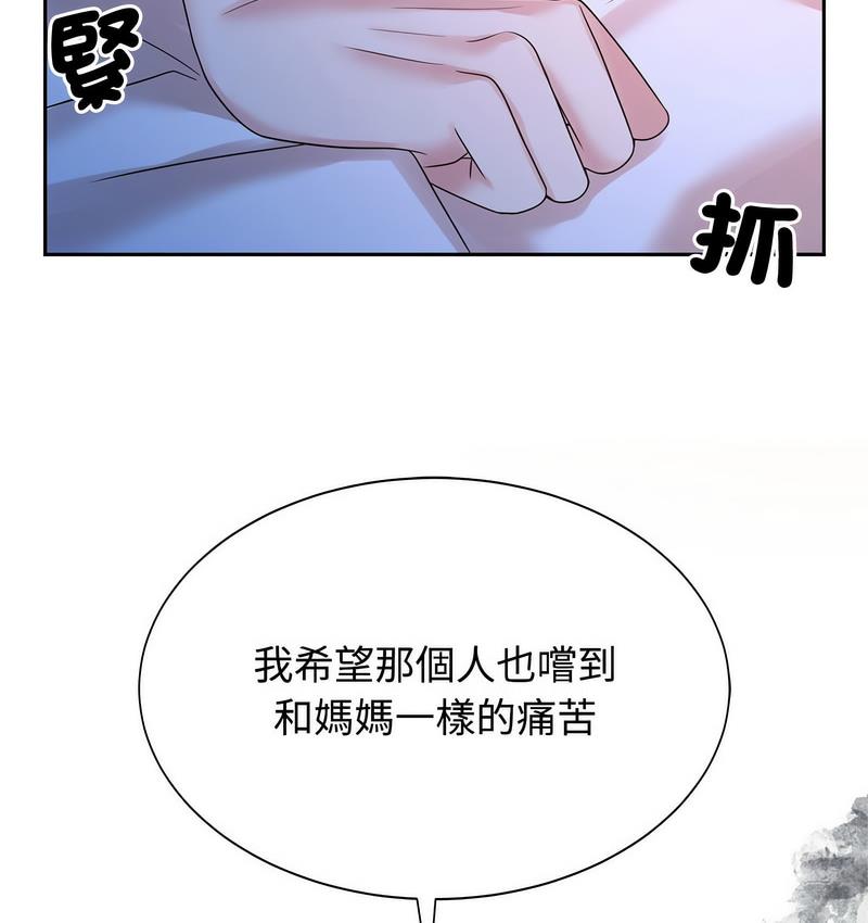 [韩国漫画] 疯了才结婚 剧情,熟女人妻#[106P]-86