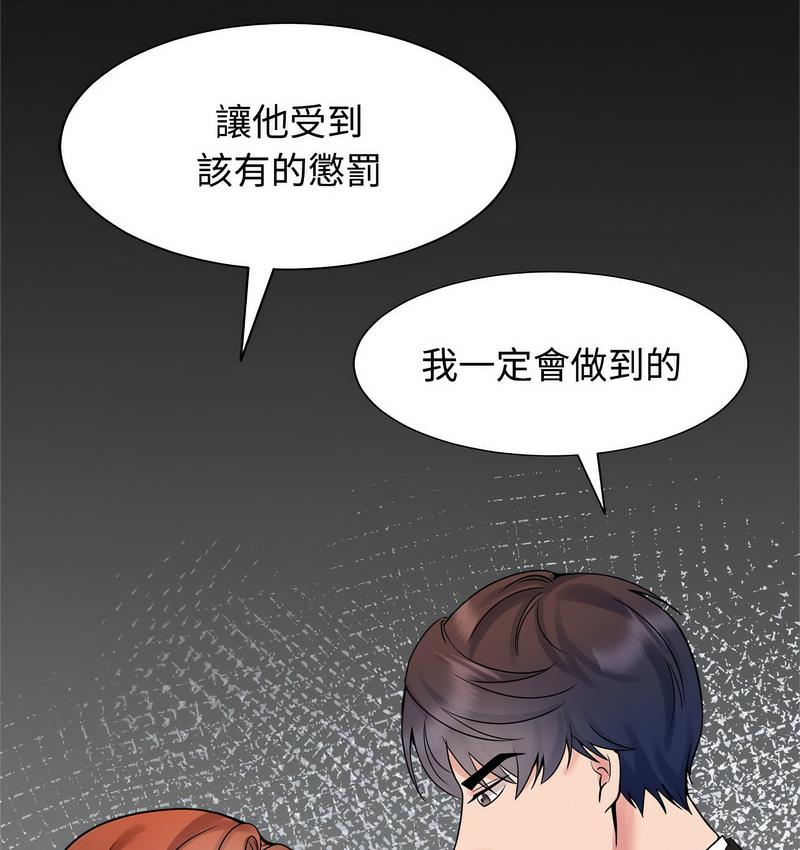 [韩国漫画] 疯了才结婚 剧情,熟女人妻#[106P]-90