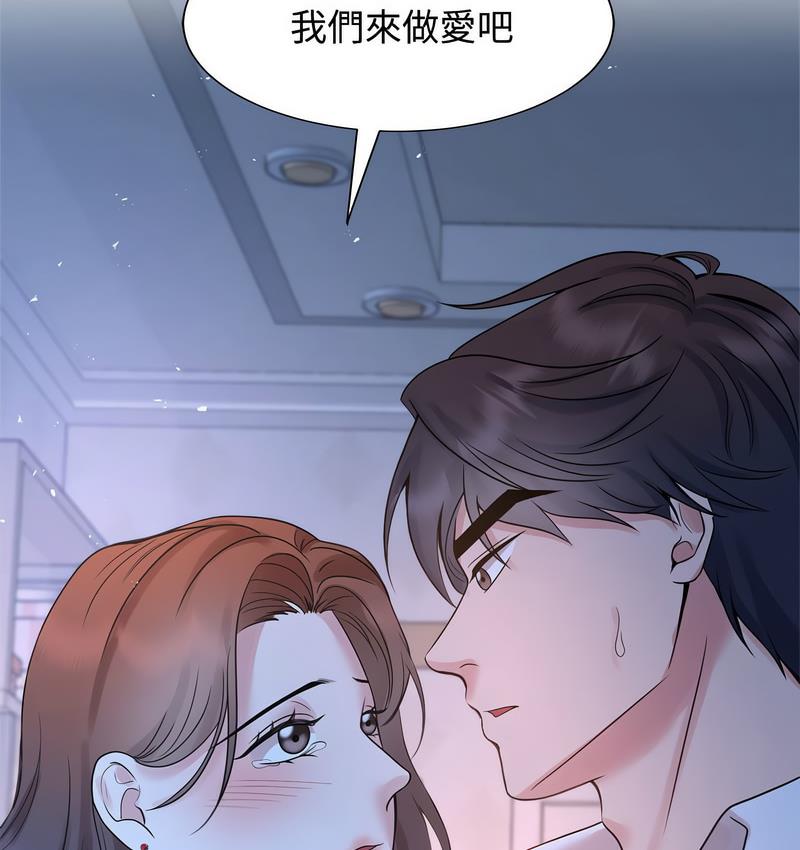 [韩国漫画] 疯了才结婚 剧情,熟女人妻#[106P]-95