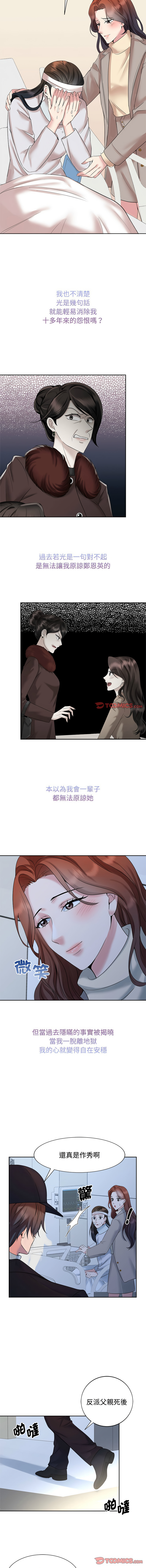 [韩国漫画] 疯了才结婚 剧情,熟女人妻#[11P]-10