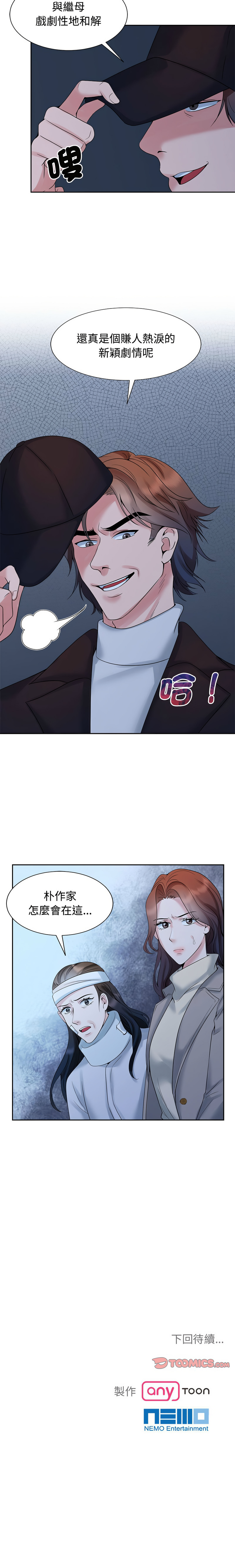 [韩国漫画] 疯了才结婚 剧情,熟女人妻#[11P]-11
