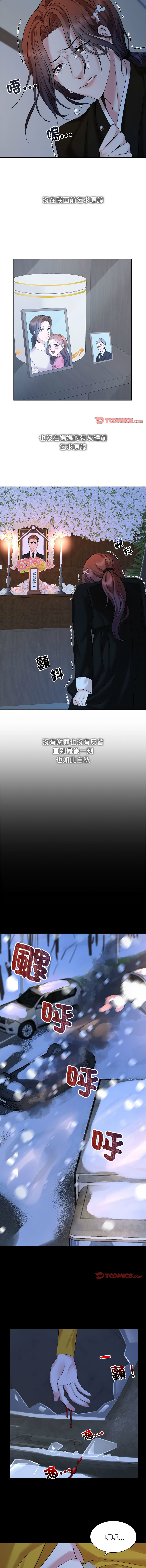[韩国漫画] 疯了才结婚 剧情,熟女人妻#[11P]-2