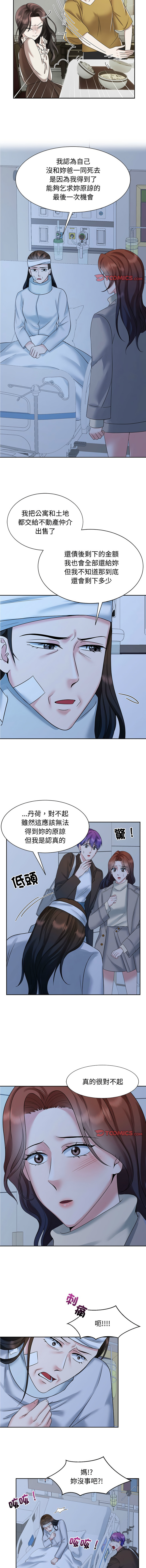 [韩国漫画] 疯了才结婚 剧情,熟女人妻#[11P]-7