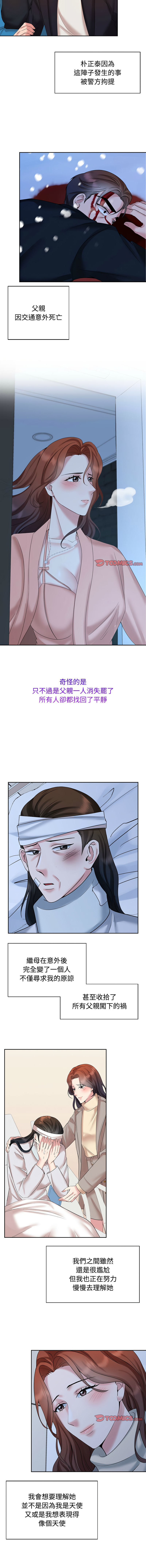 [韩国漫画] 疯了才结婚 剧情,熟女人妻#[11P]-3