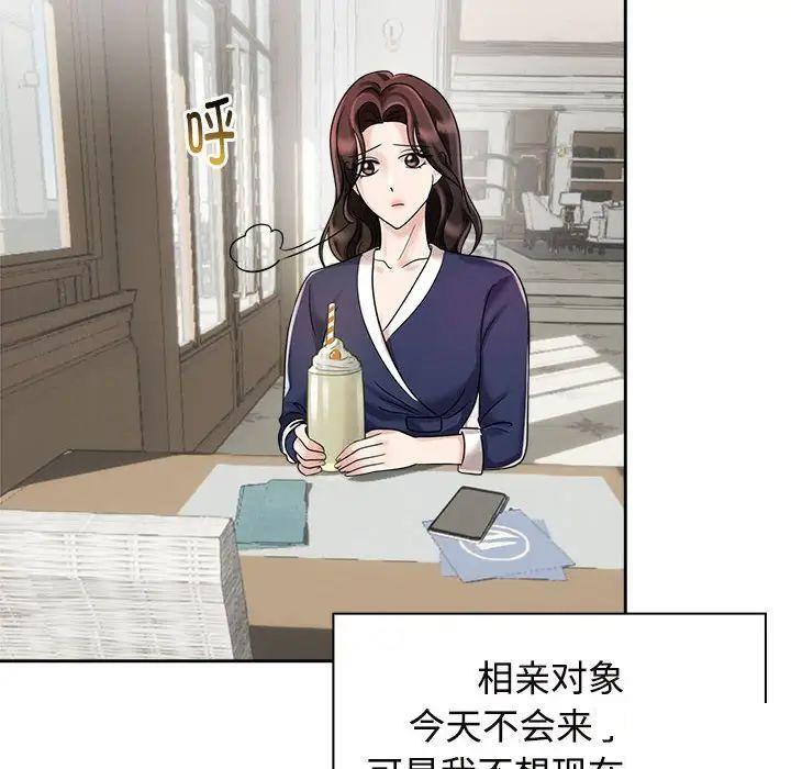 [韩国漫画] 疯了才结婚 剧情,熟女人妻#[131P]-10