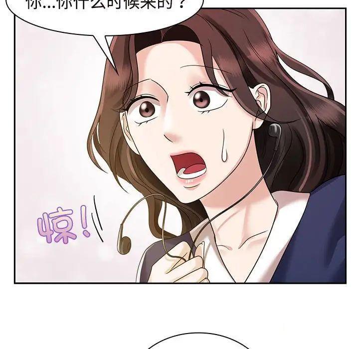 [韩国漫画] 疯了才结婚 剧情,熟女人妻#[131P]-100