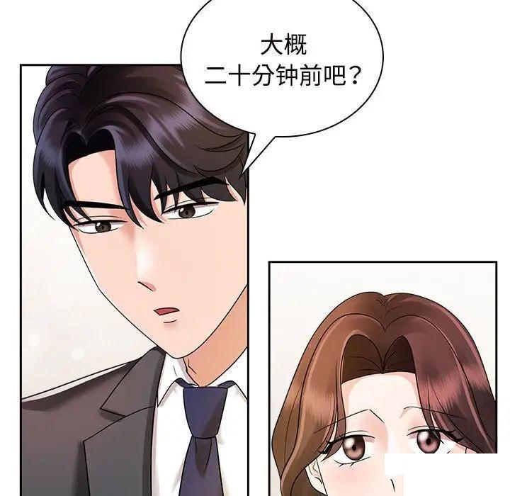 [韩国漫画] 疯了才结婚 剧情,熟女人妻#[131P]-101