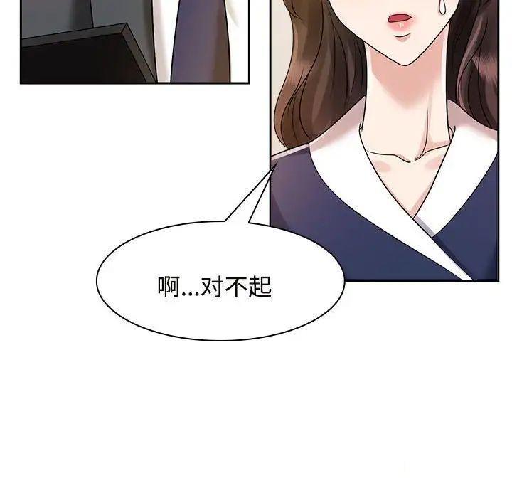 [韩国漫画] 疯了才结婚 剧情,熟女人妻#[131P]-102