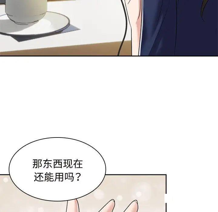 [韩国漫画] 疯了才结婚 剧情,熟女人妻#[131P]-106