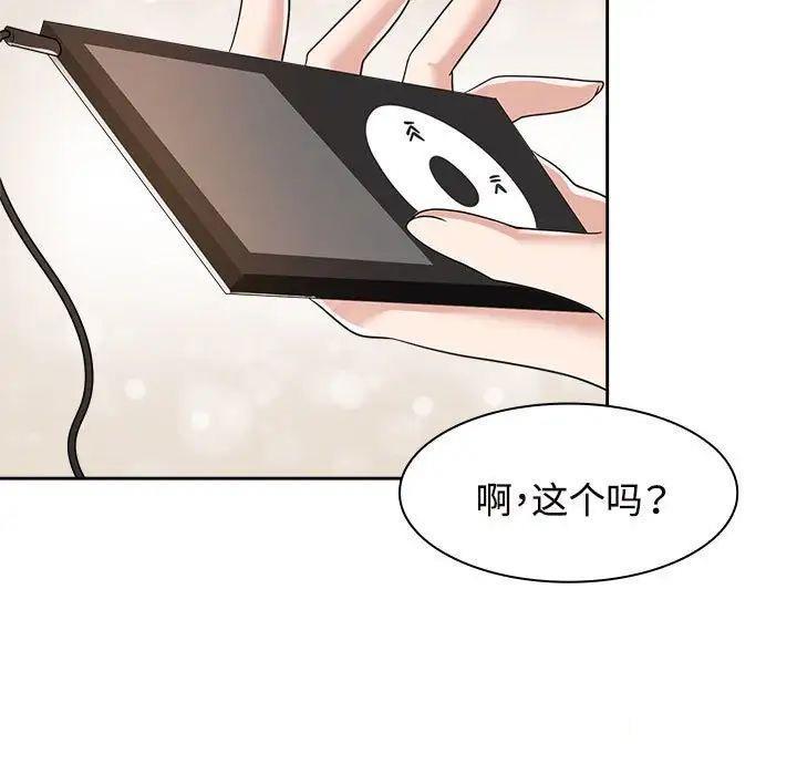 [韩国漫画] 疯了才结婚 剧情,熟女人妻#[131P]-107