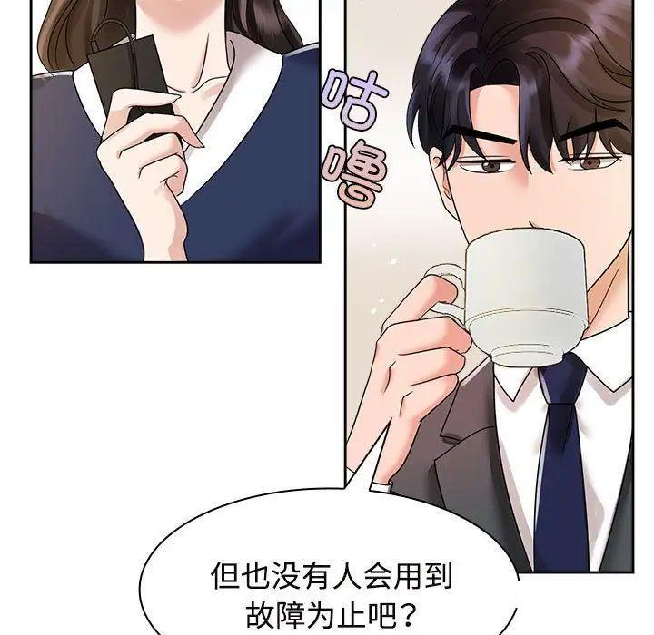 [韩国漫画] 疯了才结婚 剧情,熟女人妻#[131P]-109