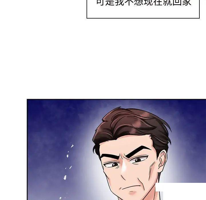 [韩国漫画] 疯了才结婚 剧情,熟女人妻#[131P]-11