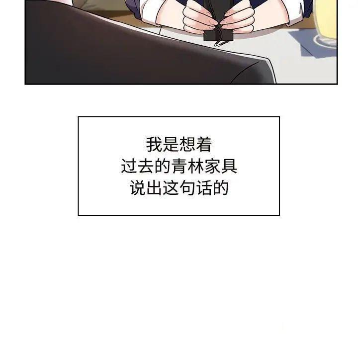 [韩国漫画] 疯了才结婚 剧情,熟女人妻#[131P]-112