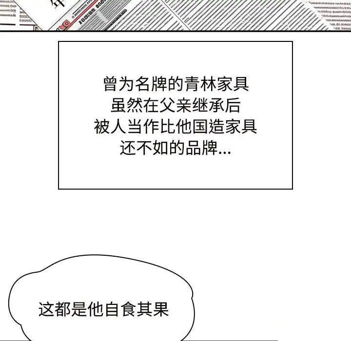 [韩国漫画] 疯了才结婚 剧情,熟女人妻#[131P]-114