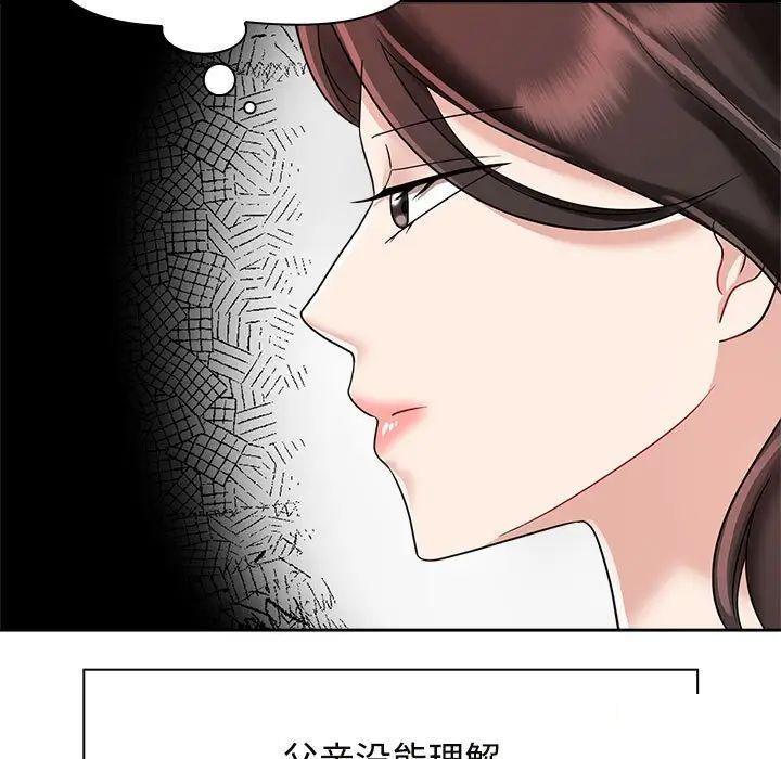 [韩国漫画] 疯了才结婚 剧情,熟女人妻#[131P]-115