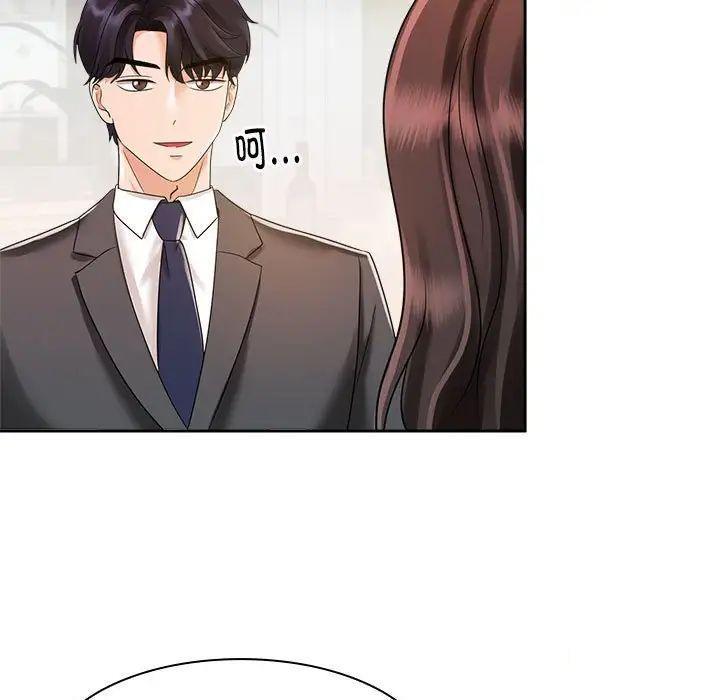 [韩国漫画] 疯了才结婚 剧情,熟女人妻#[131P]-117