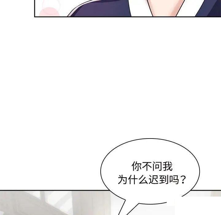[韩国漫画] 疯了才结婚 剧情,熟女人妻#[131P]-119