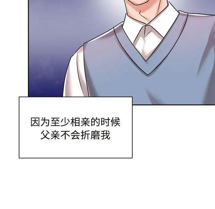 [韩国漫画] 疯了才结婚 剧情,熟女人妻#[131P]-12