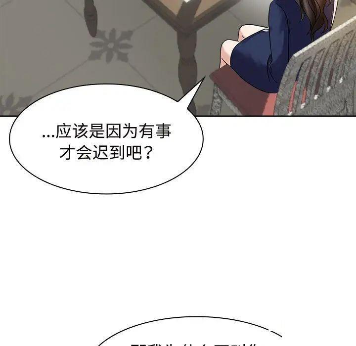 [韩国漫画] 疯了才结婚 剧情,熟女人妻#[131P]-121