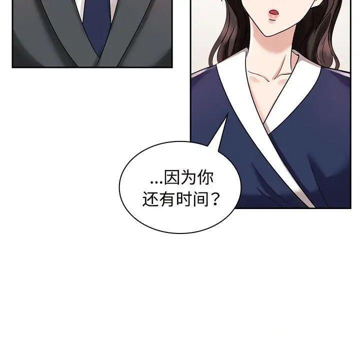 [韩国漫画] 疯了才结婚 剧情,熟女人妻#[131P]-123