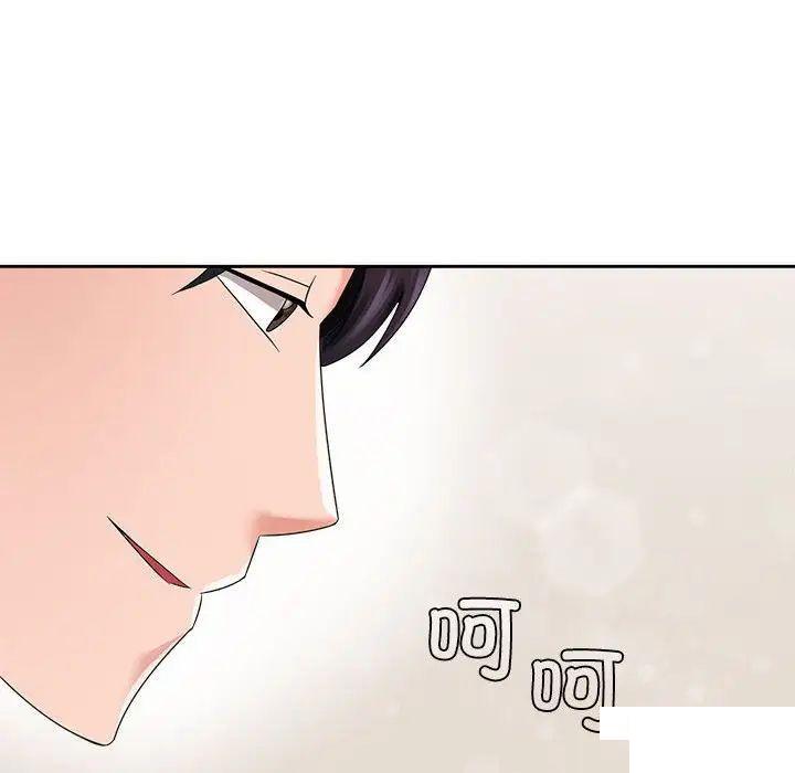 [韩国漫画] 疯了才结婚 剧情,熟女人妻#[131P]-124