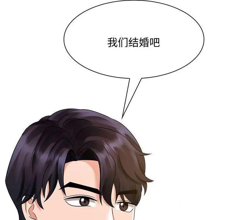 [韩国漫画] 疯了才结婚 剧情,熟女人妻#[131P]-128