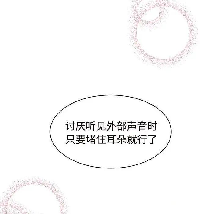 [韩国漫画] 疯了才结婚 剧情,熟女人妻#[131P]-16