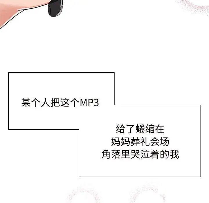 [韩国漫画] 疯了才结婚 剧情,熟女人妻#[131P]-18