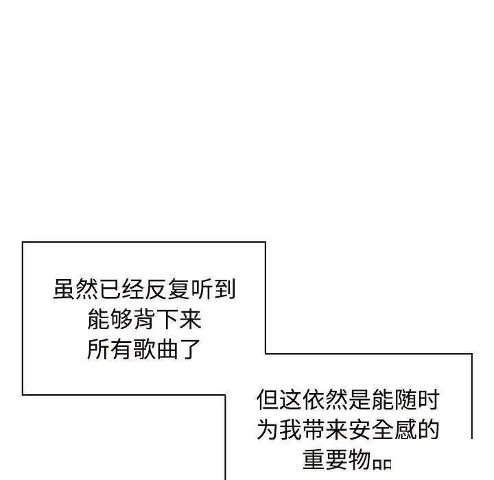 [韩国漫画] 疯了才结婚 剧情,熟女人妻#[131P]-21