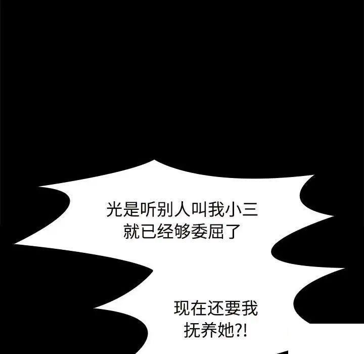 [韩国漫画] 疯了才结婚 剧情,熟女人妻#[131P]-28